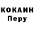 COCAIN Колумбийский Abay Zhangaziyev