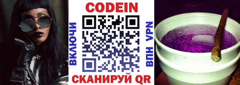 где можно купить   Черногорск  Кодеин напиток Lean (лин) 