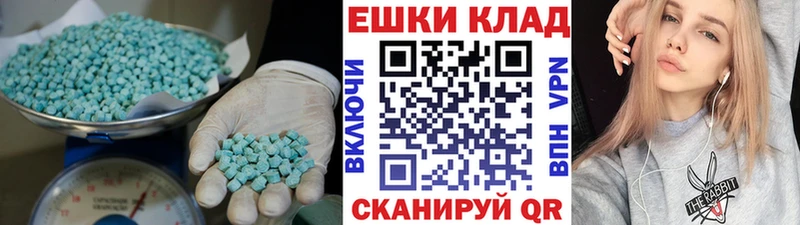 Экстази таблы  Черногорск 