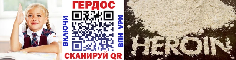 купить   Черногорск  ГЕРОИН хмурый 