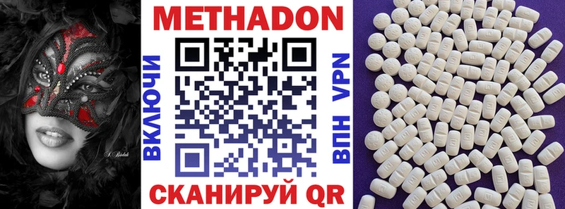 Метадон кристалл  Черногорск 