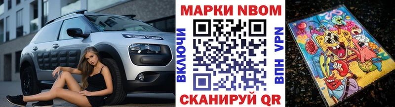 Марки NBOMe 1,8мг  как найти закладки  Черногорск 