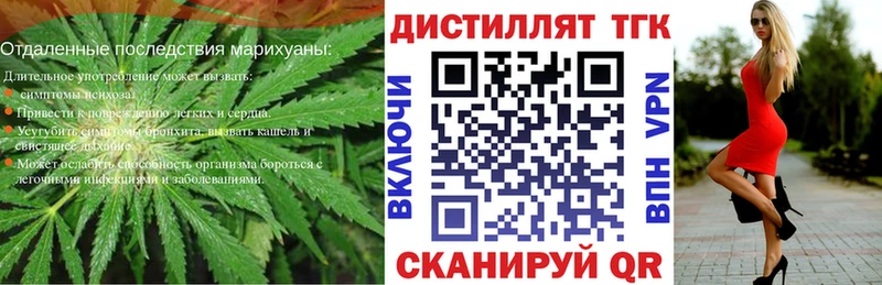 ТГК вейп с тгк  Черногорск 